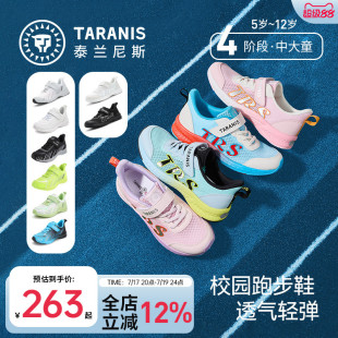 泰兰尼斯童鞋夏季新款跑步鞋运动鞋