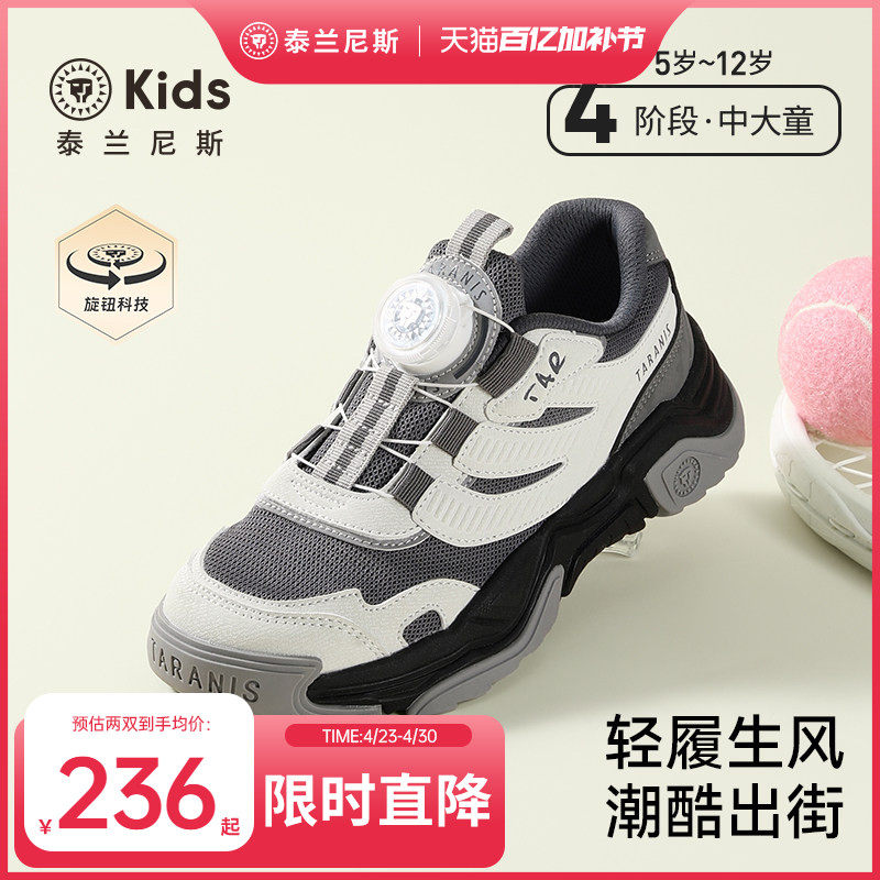 泰兰尼斯kids中大童跑步鞋春款男童轻便运动鞋女童休闲跑鞋