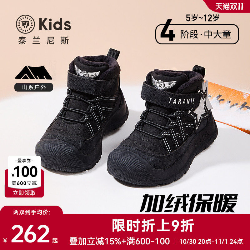 泰兰尼斯儿童雪地靴冬款男童加绒保暖户外运动靴女童时尚棉靴