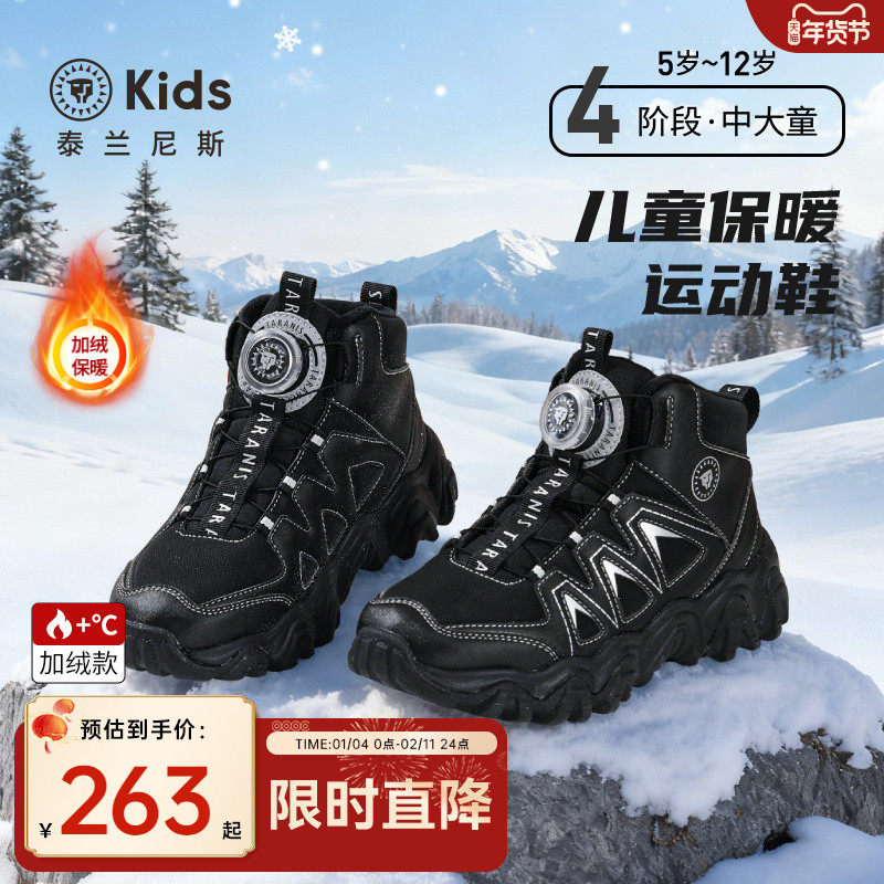 泰兰尼斯kids儿童保暖棉靴冬季新款中大童加绒运动鞋男女童雪地靴,童鞋/婴儿鞋/亲子鞋,运动鞋,淘宝优惠券,粉丝福利购,淘宝优惠卷
