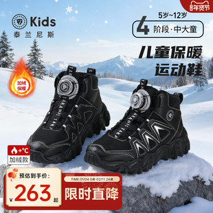 泰兰尼斯kids儿童保暖棉靴冬季新款中大童加绒运动鞋男女童雪地靴
