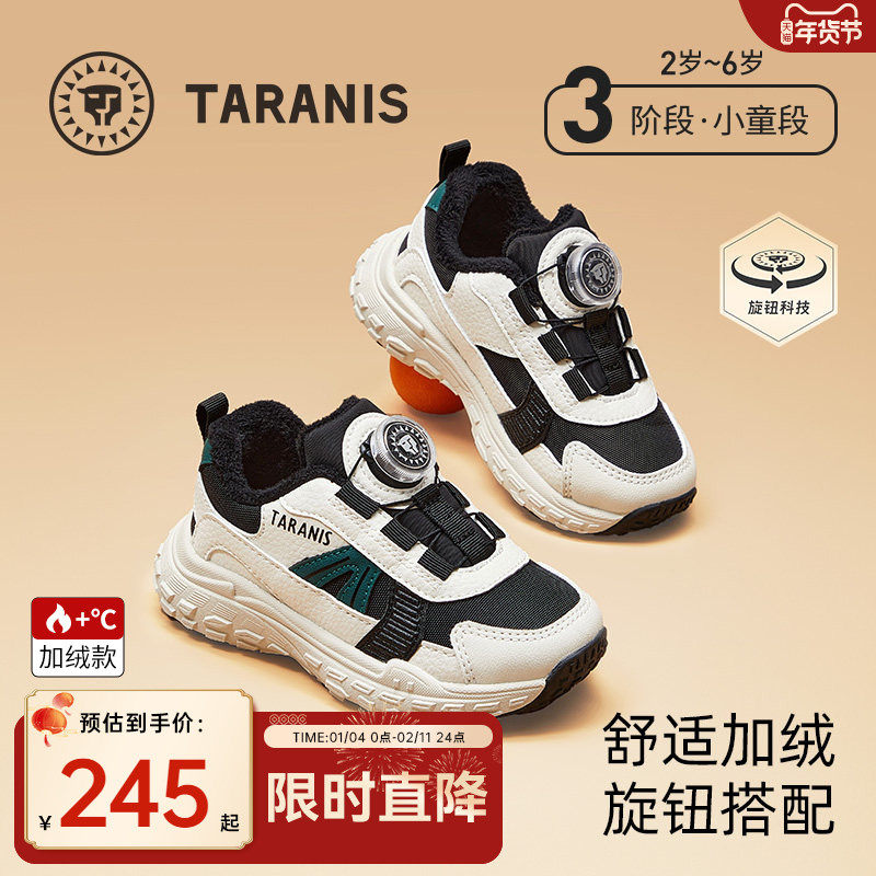 泰兰尼斯童鞋冬季新款儿童运动鞋跑步鞋男童加绒慢跑鞋保暖篮球鞋