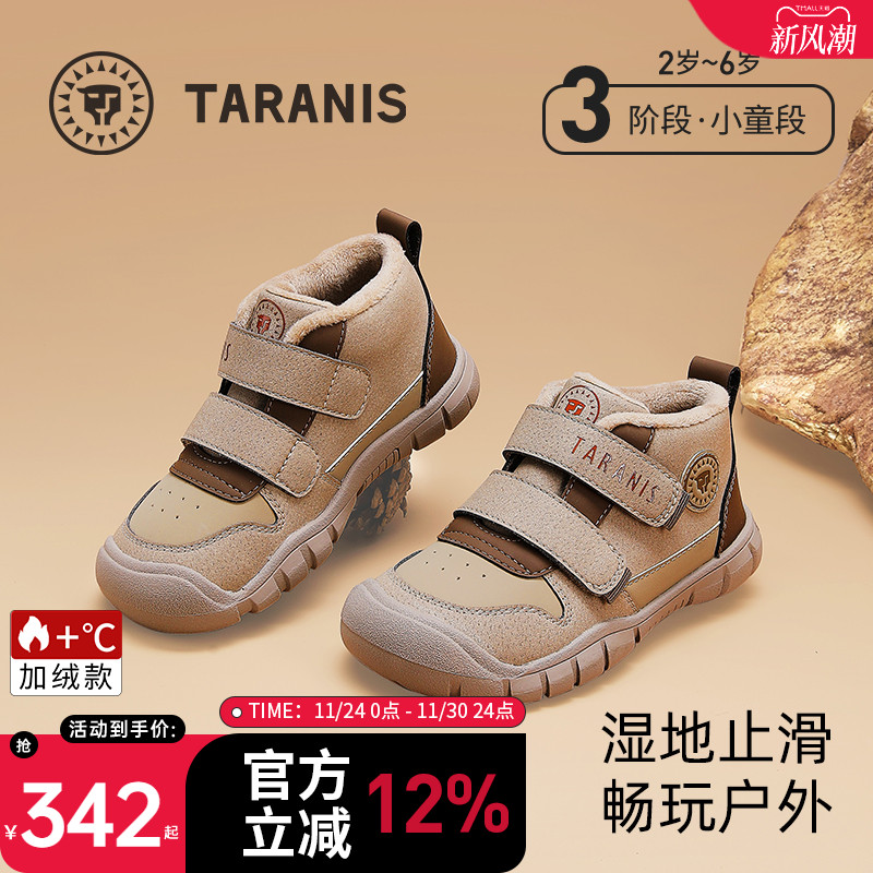 泰兰尼斯318儿童平衡车鞋