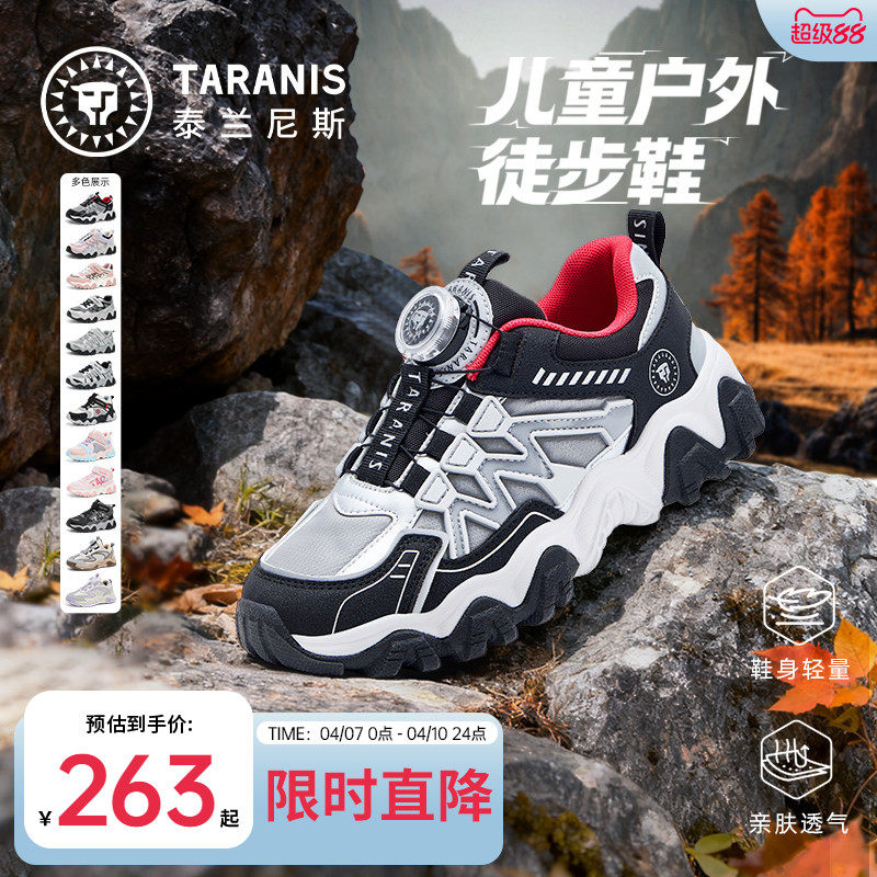 泰兰尼斯童鞋春款中大童运动鞋男女童跑步鞋户外防滑鞋子