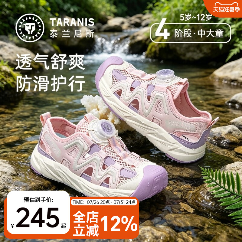 泰兰尼斯夏季新款凉鞋