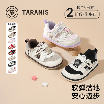 泰兰尼斯学步鞋女童鞋子
