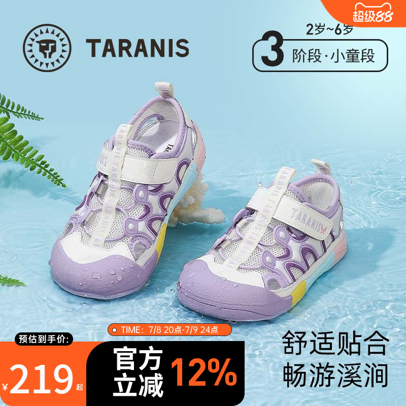 泰蘭尼斯溯溪女童涼鞋