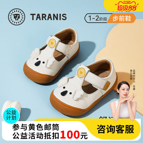 泰兰尼斯步前鞋夏季凉鞋