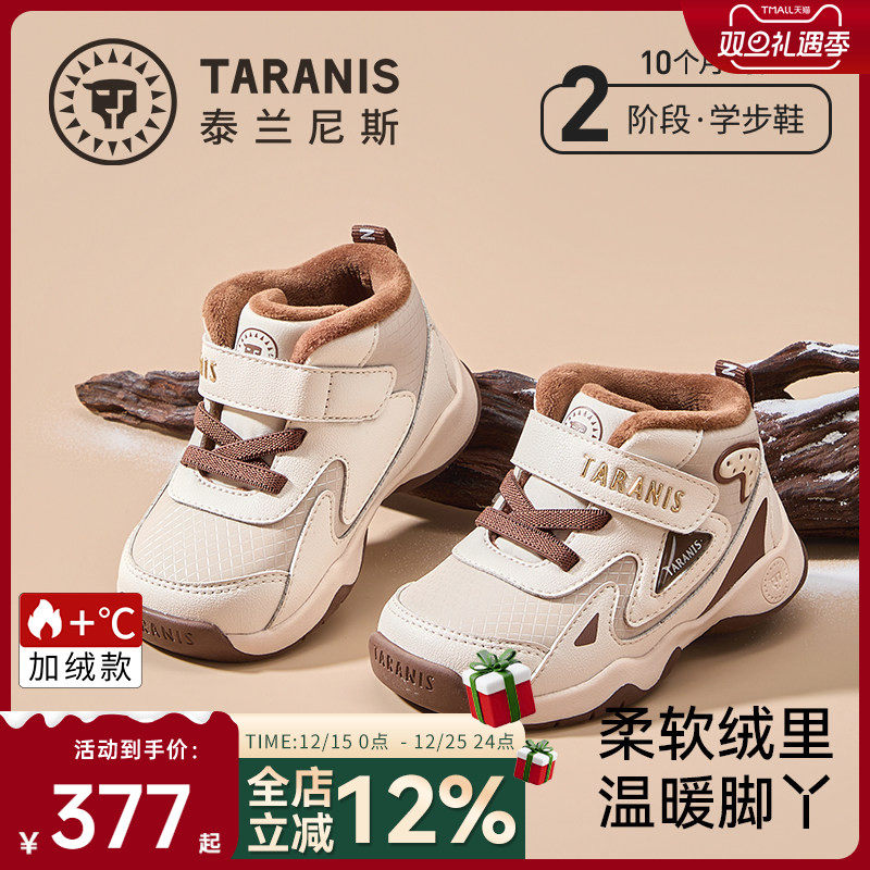 泰兰尼斯男女童学步鞋