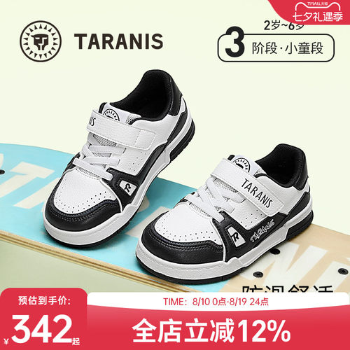 泰兰尼斯儿童黑白板鞋