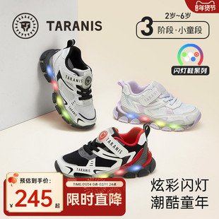 泰兰尼斯儿童闪灯运动鞋春秋款男女童轻便缓震宝宝防滑休闲跑步鞋