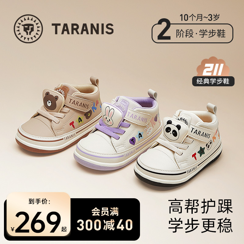 包头防踢学步鞋泰兰尼斯