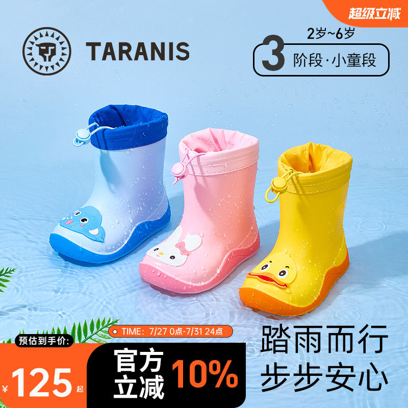 泰兰尼斯儿童雨鞋夏季新款男童雨靴儿童女孩雨鞋宝宝雨鞋防水雨靴
