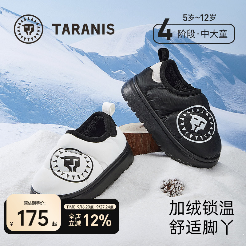 泰兰尼斯冬季新款儿童棉拖