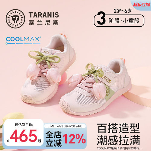泰兰尼斯儿童运动鞋春夏新款女童