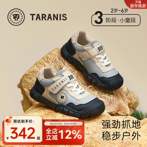 泰兰尼斯耐磨防撞平衡车鞋