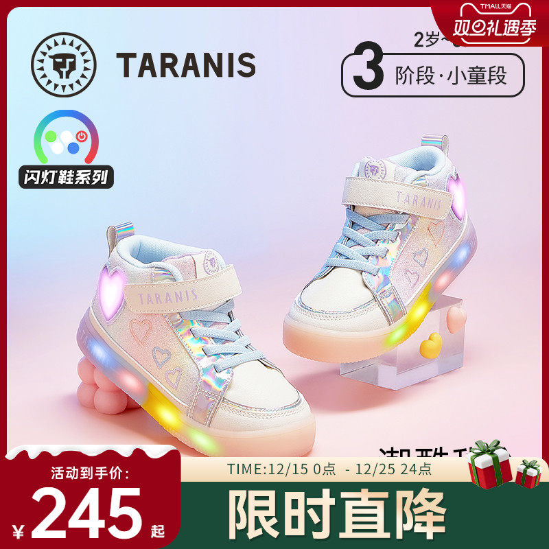 泰兰尼斯儿童闪灯板鞋春秋款女童闪灯鞋发光鞋子女孩高帮休闲板鞋