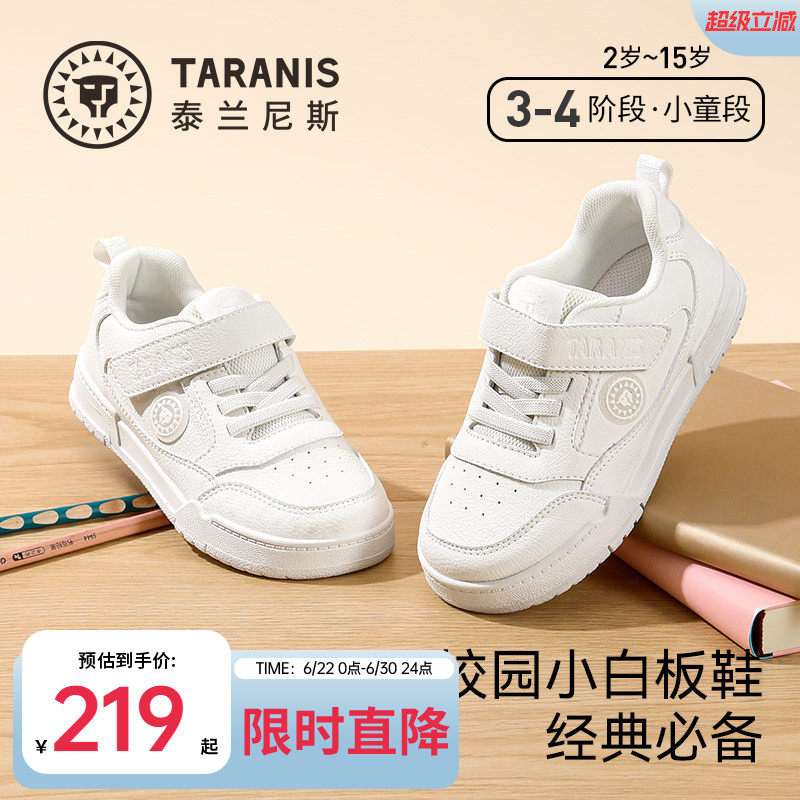 泰兰尼斯秋款校园小白鞋