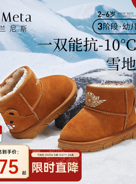 泰兰尼斯meta儿童雪地靴男童加绒加厚保暖棉鞋冬季女童抗寒靴子