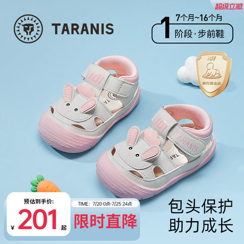 泰兰尼斯夏季柔软舒适步前凉鞋