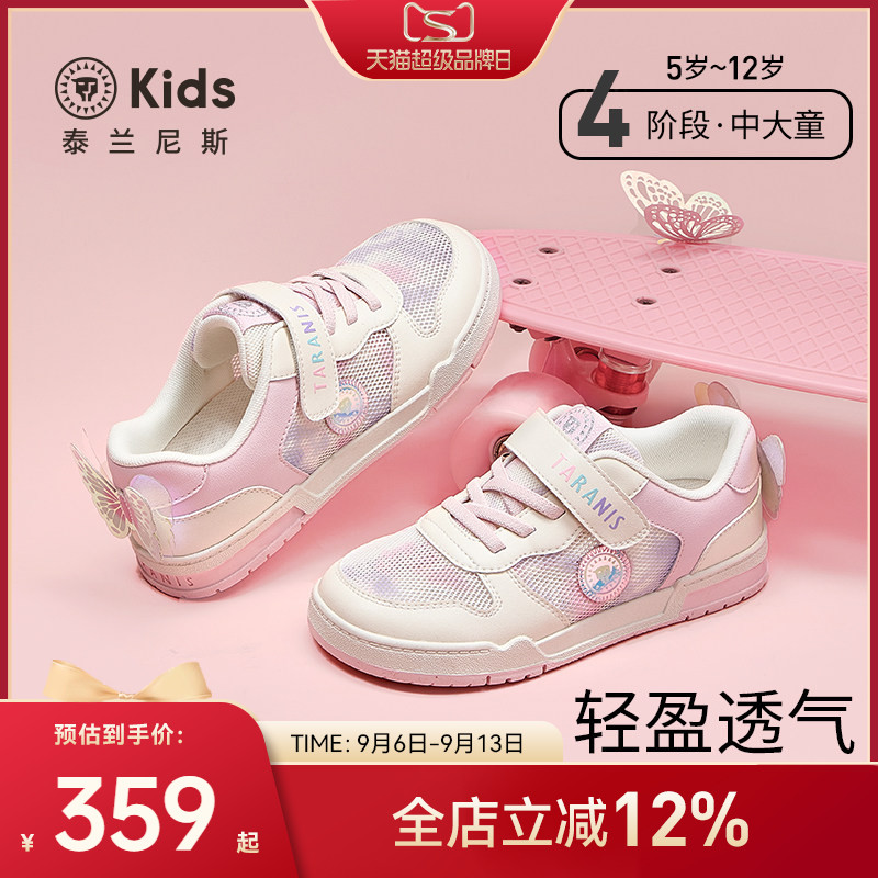 泰兰尼斯kids儿童板鞋女童透气网面运动鞋中大童休闲滑板鞋