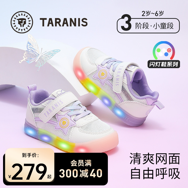 泰蘭尼斯兒童閃燈鞋夏季單網