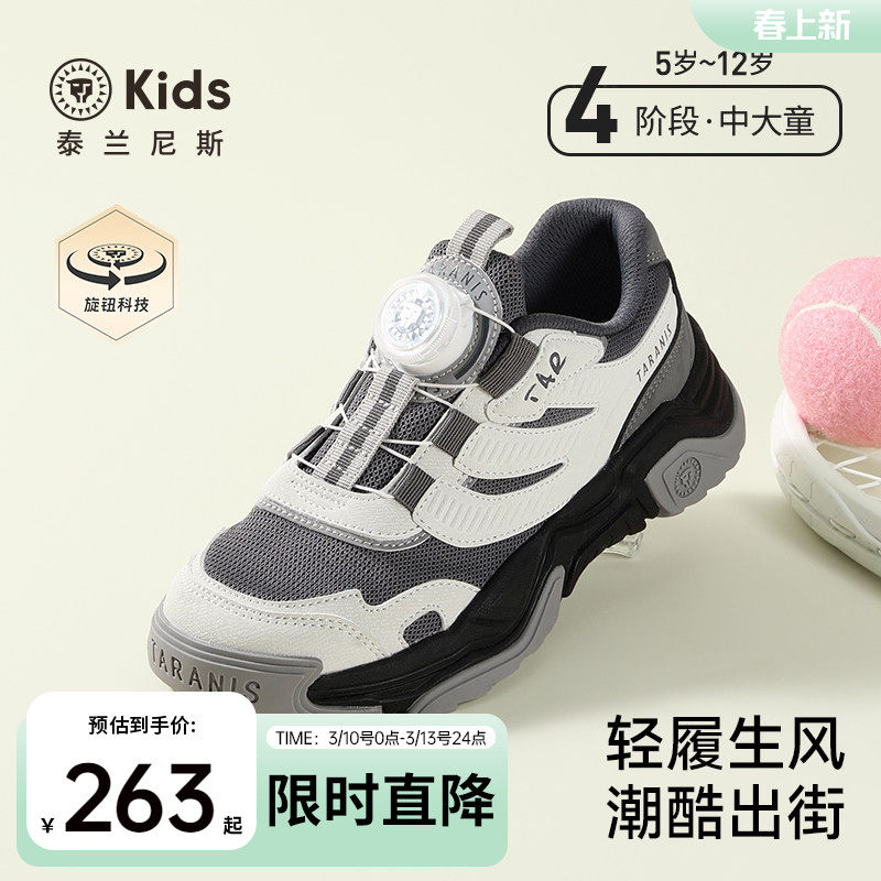 泰兰尼斯kids中大童跑步鞋春款男童轻便运动鞋女童休闲跑鞋
