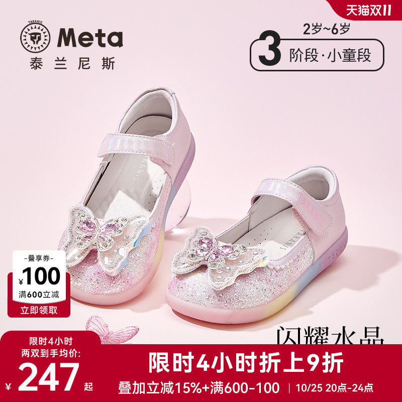 泰兰尼斯meta公主皮鞋春秋款女童水晶鞋小女孩闪耀软底时尚单鞋子