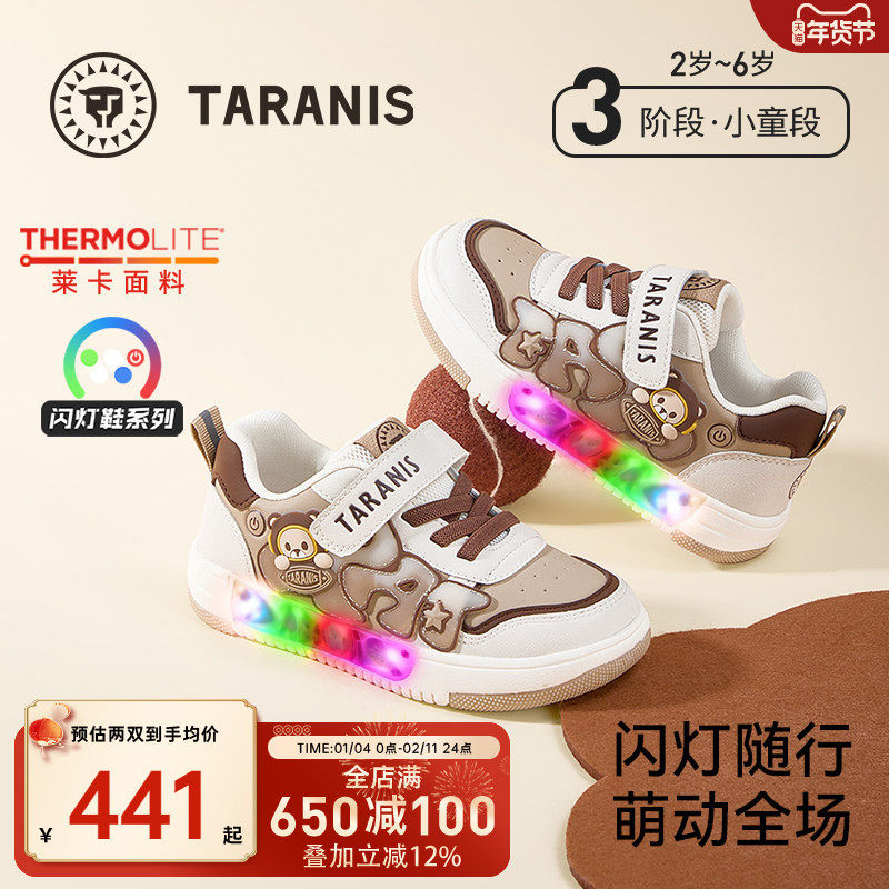 泰兰尼斯25秋季新款时尚洋气软底休闲运动鞋男童女童舒适闪灯板鞋,童鞋/婴儿鞋/亲子鞋,板鞋,淘宝优惠券,粉丝福利购,淘宝优惠卷