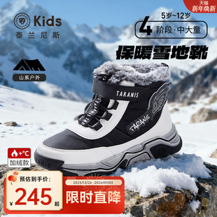 泰兰尼斯儿童户外雪地靴2025冬季新款男女童加绒保暖大棉运动靴