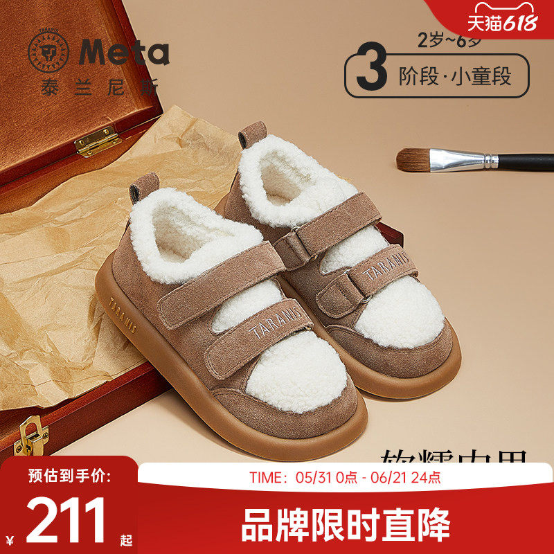 泰兰尼斯meta儿童雪地靴冬季新款童鞋防滑女童棉鞋男童加绒短靴子