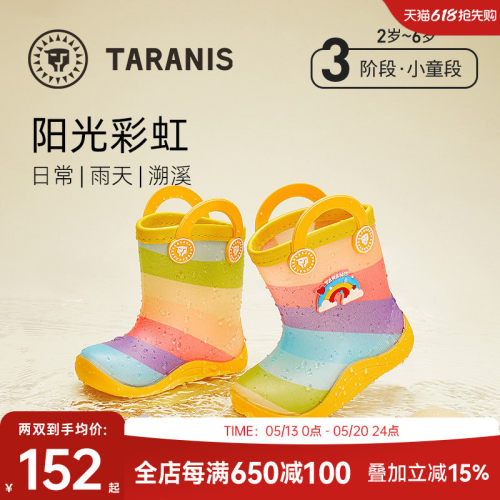 泰兰尼斯儿童雨鞋幼儿园防滑雨靴