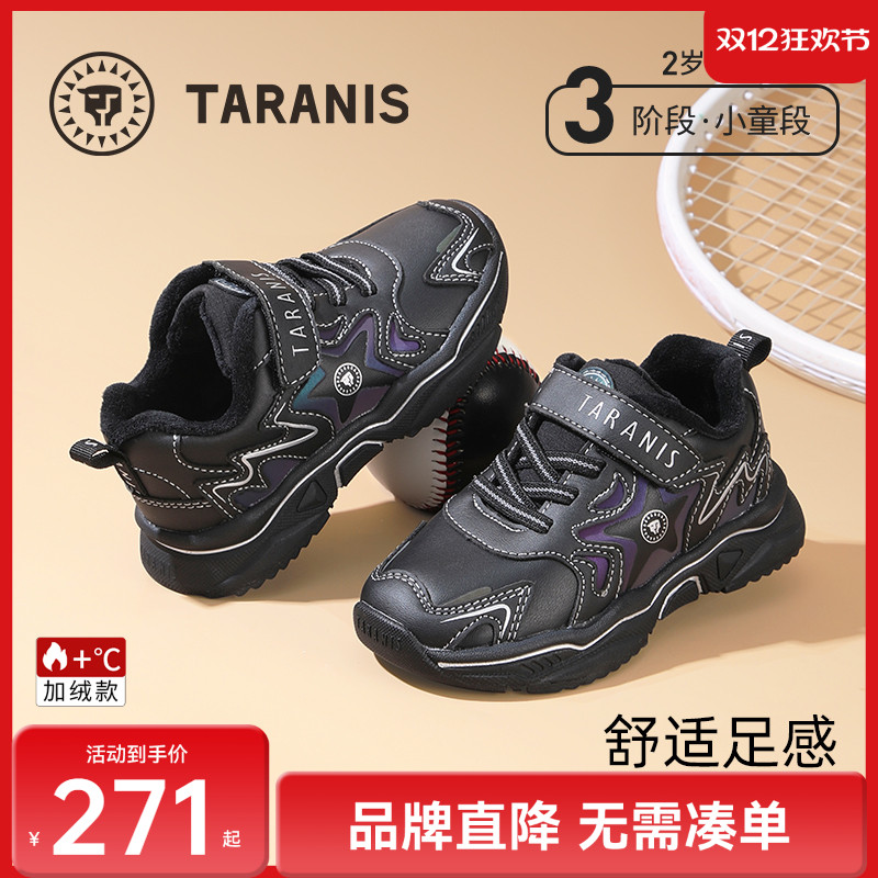 泰兰尼斯冬季加绒保暖儿童运动鞋