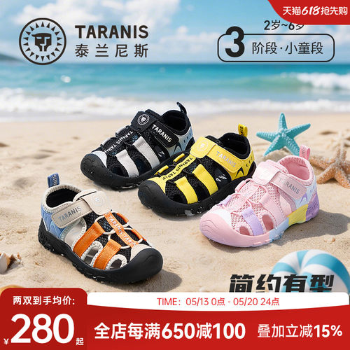泰兰尼斯儿童户外凉鞋夏季新款