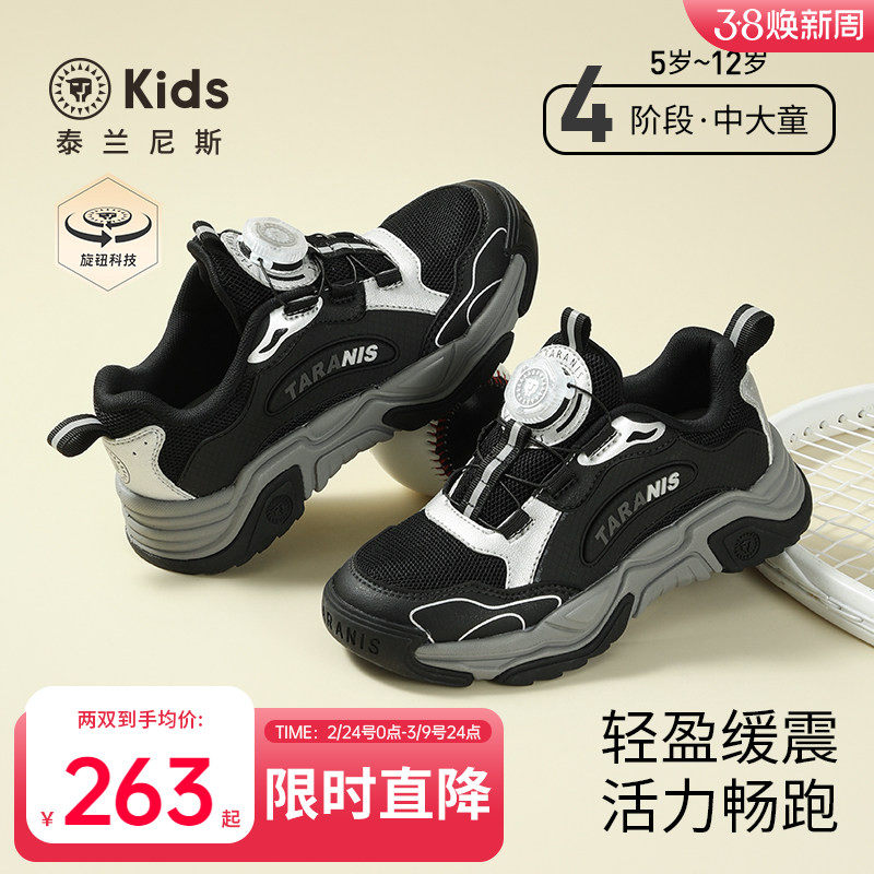 泰兰尼斯kids中大童运动鞋春款男童舒适轻量跑步鞋女童鞋子
