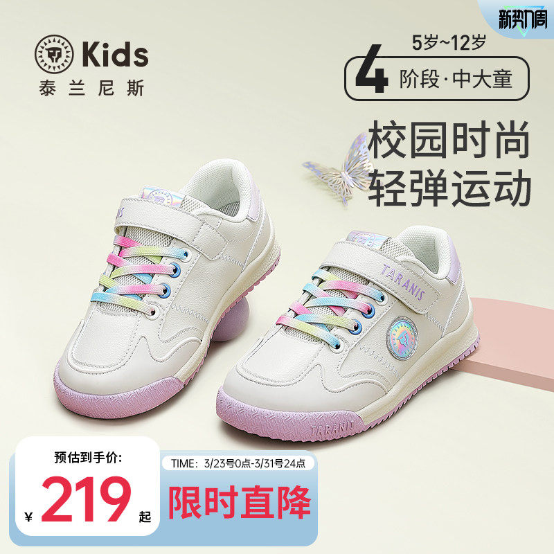 泰兰尼斯kids运动鞋春款男女童运动鞋中大童校园防滑耐磨休闲鞋