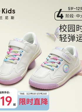 泰兰尼斯kids运动鞋春款男女童运动鞋中大童校园防滑耐磨休闲鞋