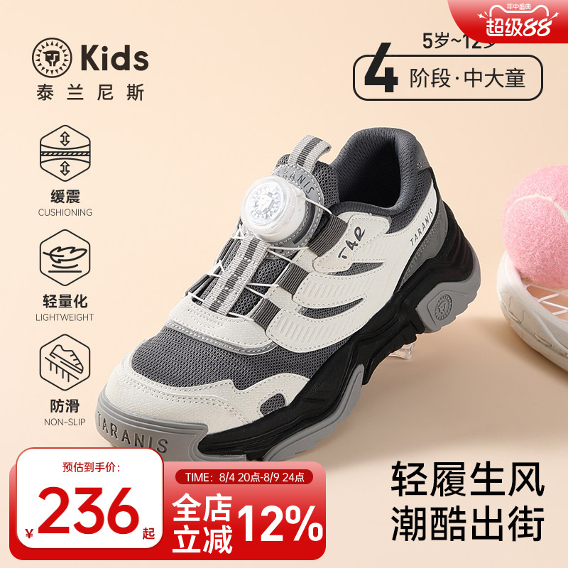 泰兰尼斯kids中大童跑步鞋