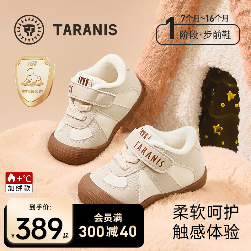 泰兰尼斯柔软婴幼儿步前鞋