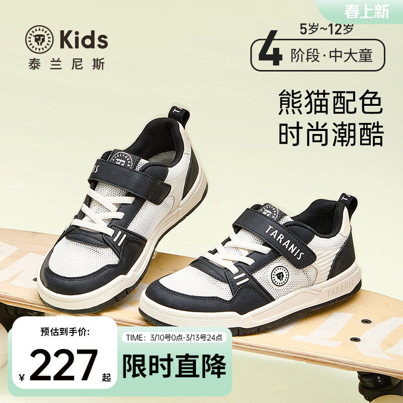 泰兰尼斯kids儿童时尚休闲板鞋春款男女童运动鞋中大童滑板鞋