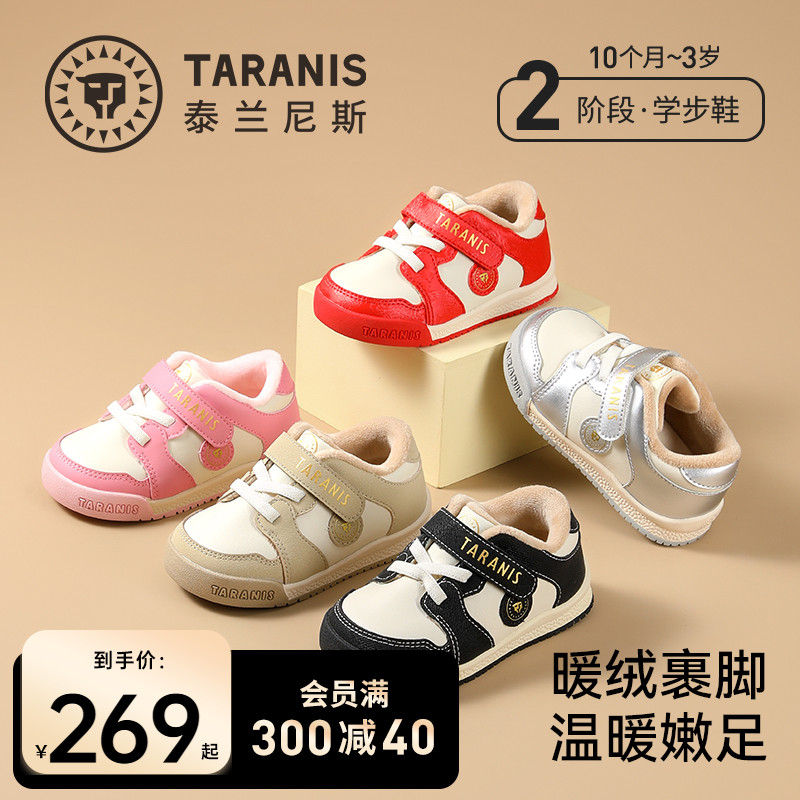 泰兰尼斯秋季新款面包鞋