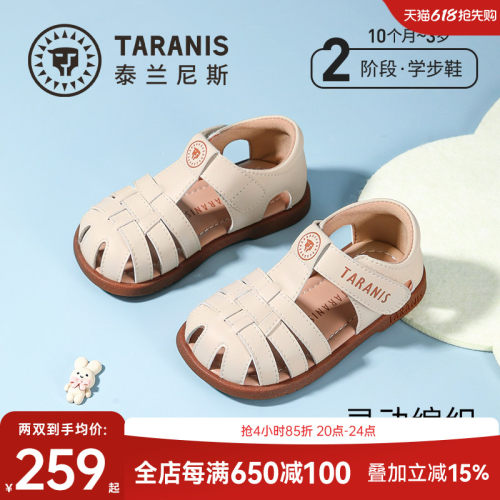 泰兰尼斯夏季复古编制凉鞋