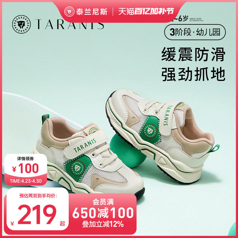 泰兰尼斯夏季男童运动鞋小童休闲鞋子女童网布透气儿童清凉跑步鞋