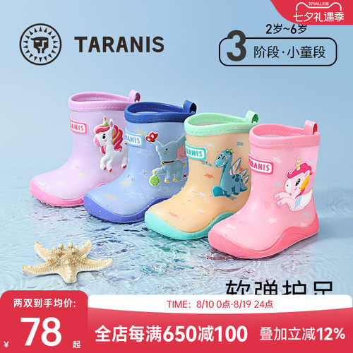 泰兰尼斯儿童雨鞋四季可拆卸内里