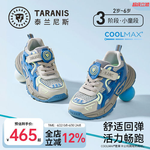 泰兰尼斯儿童365运动鞋夏新款