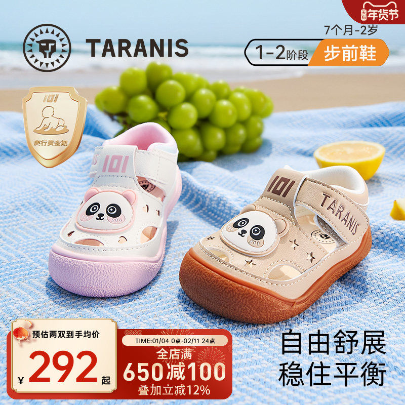 泰兰尼斯101童鞋夏季步前鞋女童赤足鞋婴儿鞋男童宝宝鞋透气凉鞋,童鞋/婴儿鞋/亲子鞋,婴儿步前鞋/袜鞋,淘宝优惠券,粉丝福利购,淘宝优惠卷