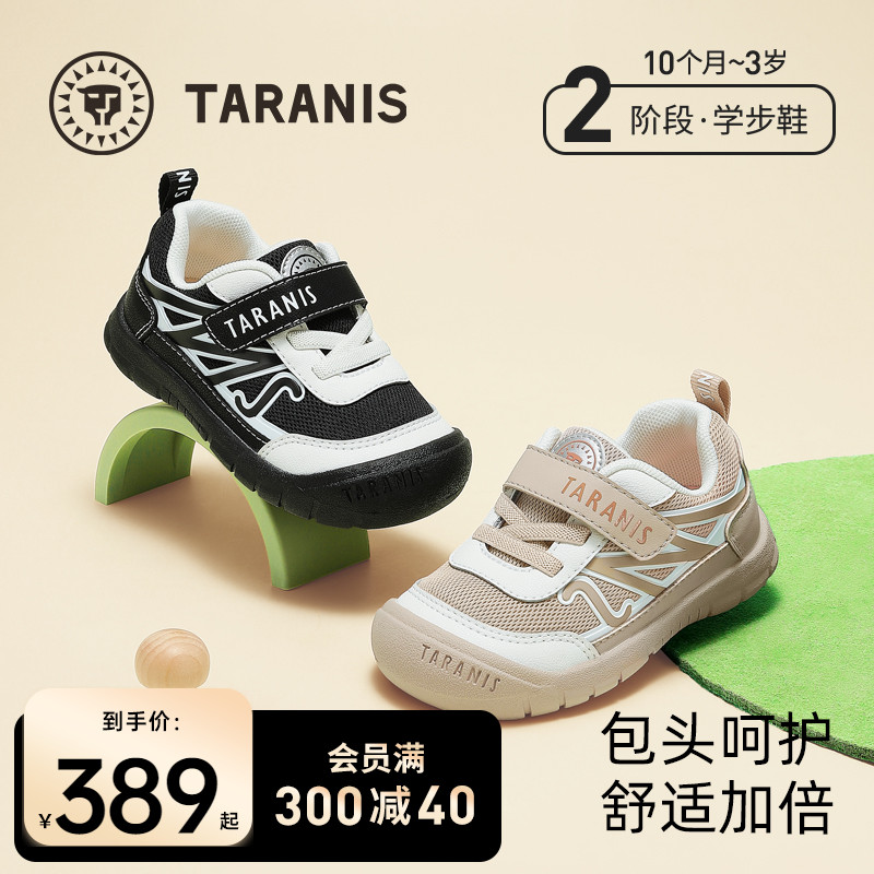 泰兰尼斯218系列包头防踢学步鞋