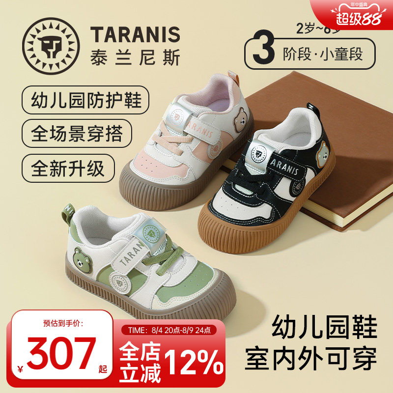 泰兰尼斯春秋新款儿童幼儿园鞋