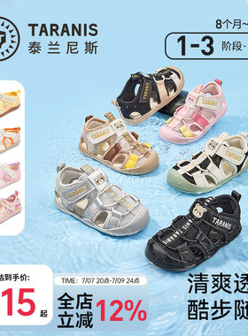 泰兰尼斯夏季新款户外宝宝凉鞋
