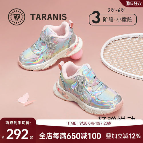 泰兰尼斯甜心公主小童运动鞋